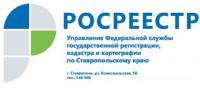16 июля 2021 в Управлении Росреестра по Ставропольскому краю состоялась трехсторонняя рабочая встреча с участием МФЦ и кадастровой палаты