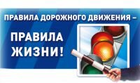 В период с 15 по 18 декабря 2020 года в Новоселицком районе проводятся профилактические мероприятия под условным наименованием « Вместе за жизнь по правилам!».