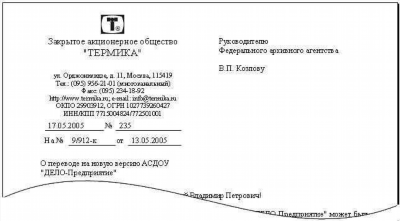 Основные элементы заголовочной части документа: