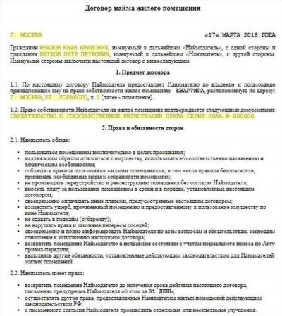 Расторжение договора найма специализированного жилого помещения и основные положения жилищного права