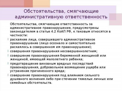 Природа административной ответственности