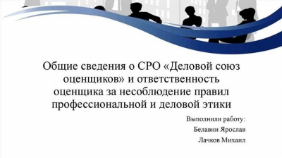 Отзывы Союза Независимых Оценщиков и Консультантов, ООО Хабаровск: