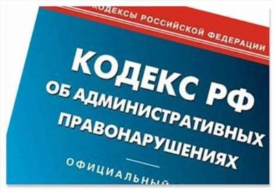 Административная ответственность за оскорбление личности: правила и последствия