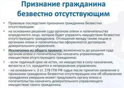 Официальная информация о статусе недееспособности гражданина