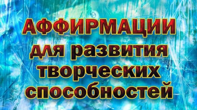 10 полезных аффирмаций для продавцов