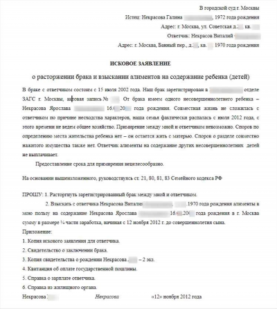 Апелляционные процедуры по разводу и расторжению брака: правовые аспекты