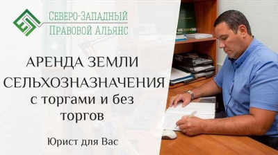 Условия аренды земли у администрации сельского поселения