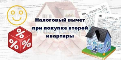 Изменения в законодательстве о налоговом вычете для арендаторов