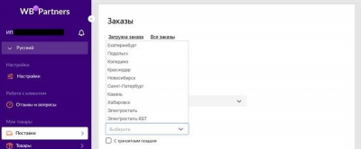 Часто задаваемые вопросы о бесплатном отказе на Вайлдберриз