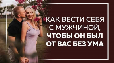 Бывают ли бывшие жены?