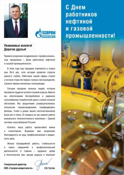 Газпром. Закупки на 24 ноября 2021 г.