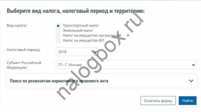 Где самый низкий транспортный налог в России в 2022 году?