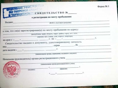 Где сделать временную регистрацию (прописку) в Санкт-Петербурге и Ленинградской области
