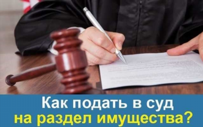 Примеры расчета госпошлины позволяют более наглядно представить, как это может выглядеть на практике. Например, если стоимость общего имущества супругов составляет 3 миллиона рублей, а размер госпошлины составляет 2%, то истец должен будет оплатить 60 000 рублей при подаче иска о разделе имущества при разводе.