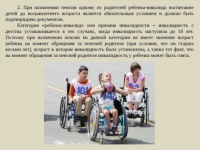 Компенсация ОСАГО для граждан с инвалидностью
