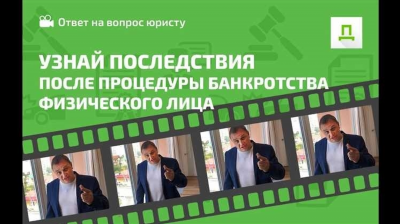 Основные отличия между судебным и внесудебным банкротством физических лиц