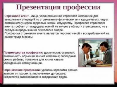 Как правильно себя вести?