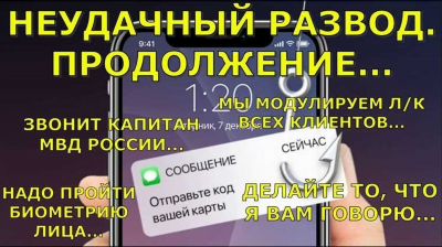 Как выйти из списка неблагонадежных клиентов