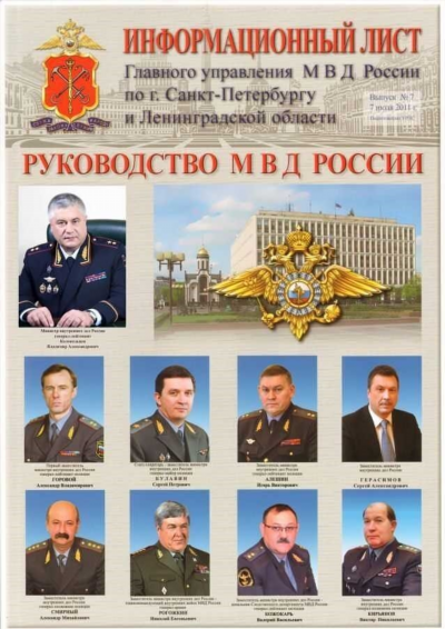 «Горячая линия МВД России» в Владимирской области