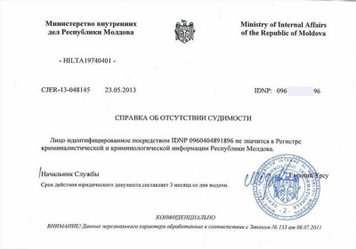 Заказ и получение справки о несудимости по адресу Велозаводская ул д 6а