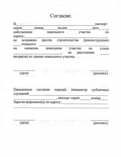 Муниципальный участок передается в аренду только через открытые торги