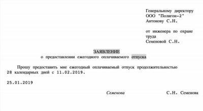 Выплата аванса в отпуске: правовой аспект и возможности