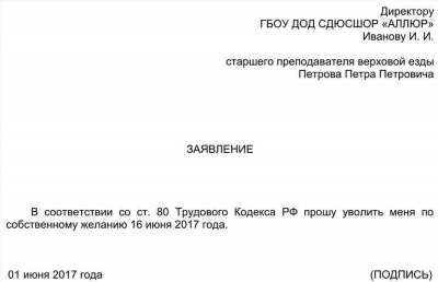 Получит ли сотрудник премию при увольнении по собственному желанию в 2025 году?