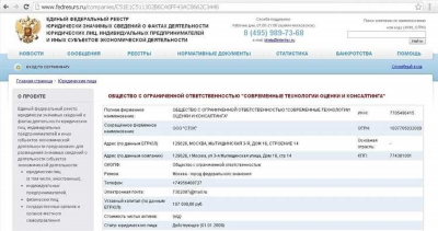 Быстрое внесение данных о лицензии на Федресурс в Москве