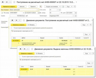 Как внести уставный капитал на расчетный счет при регистрации ООО