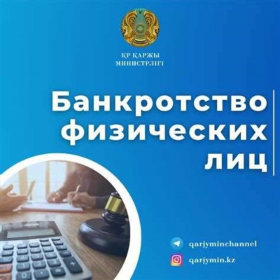 Что нужно, чтобы начать процедуру внесудебного банкротства?