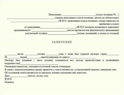 Восстановление паспорта при утере – стоимость, сроки, необходимые документы