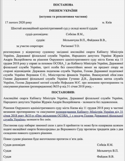 Восстановление работника в должности: процесс после признания увольнения незаконным