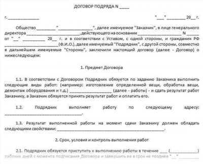 Что нужно запомнить о найме сотрудников по договорам ГПХ