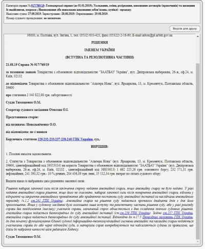 Возврат долгов: взыскание долгов Агентство по конфликтам и неплатежам - вернем долги быстро