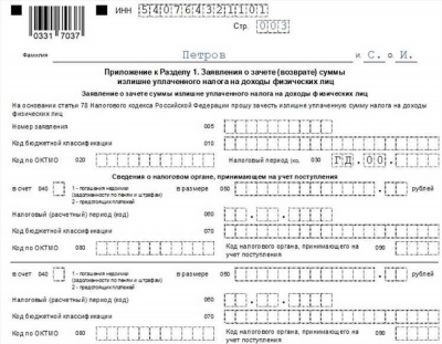 Когда работник может рассчитывать на возмещение