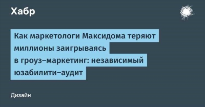 Процедура возврата товара в магазине Максидом