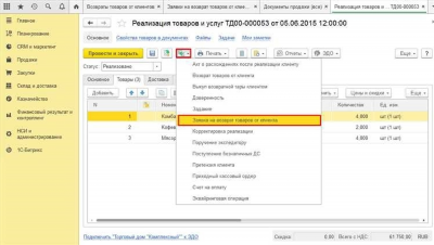 Как оформить возврат товаров от клиента в 1С: все необходимые инструкции