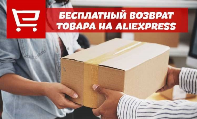 Как получить возмещение стоимости товара при возврате из службы доставки СДЭК