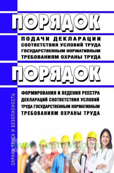 Охрана труда для 1С Предприятие: Все о производственной безопасности