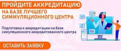 Ординатура: подготовка специалистов в медицинском стаже