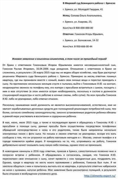 Сроки взыскания задолженности и ответственность за неуплату алиментов