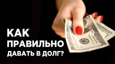 Взял деньги в долг и не отдает - что делать?