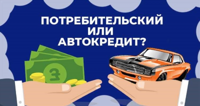 Кредит на новое авто от 2.4%